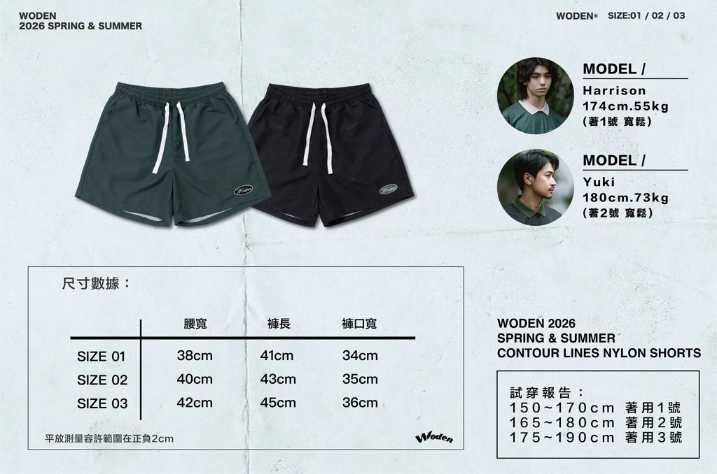 WODEN 2026 Spring & Summer 038 Contour Lines Nylon Shorts