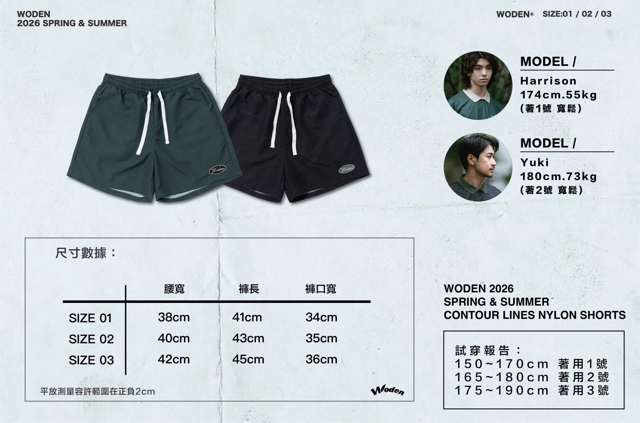 WODEN 2026 Spring & Summer 038 Contour Lines Nylon Shorts
