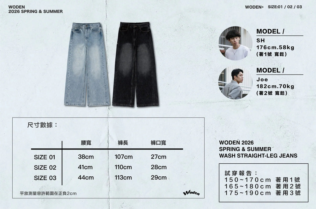 WODEN 2026 Spring & Summer 039 Wash Straight-leg Jeans