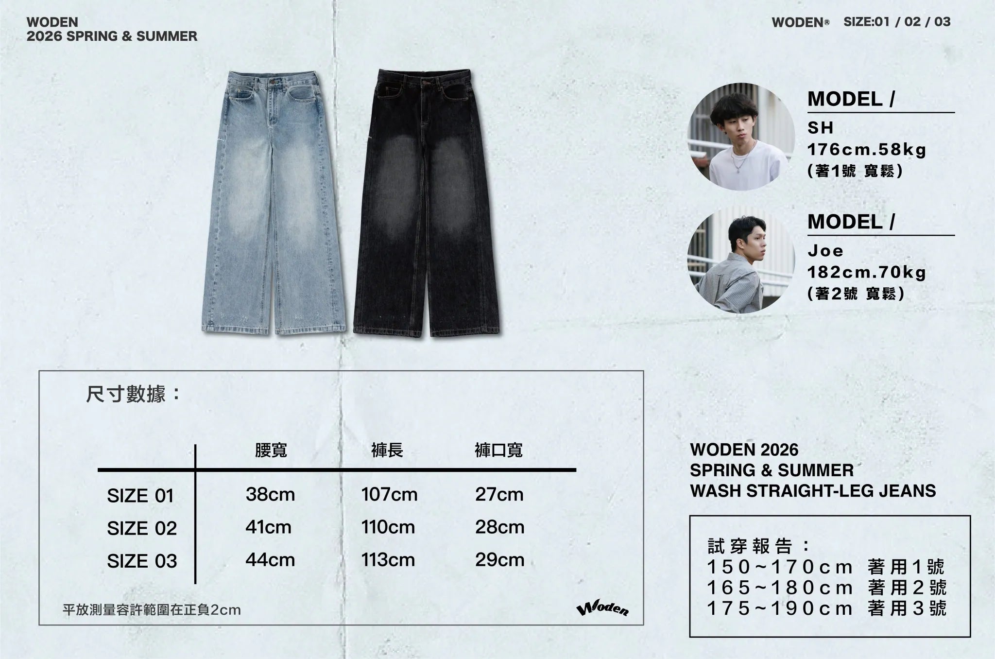 WODEN 2026 Spring & Summer 039 Wash Straight-leg Jeans