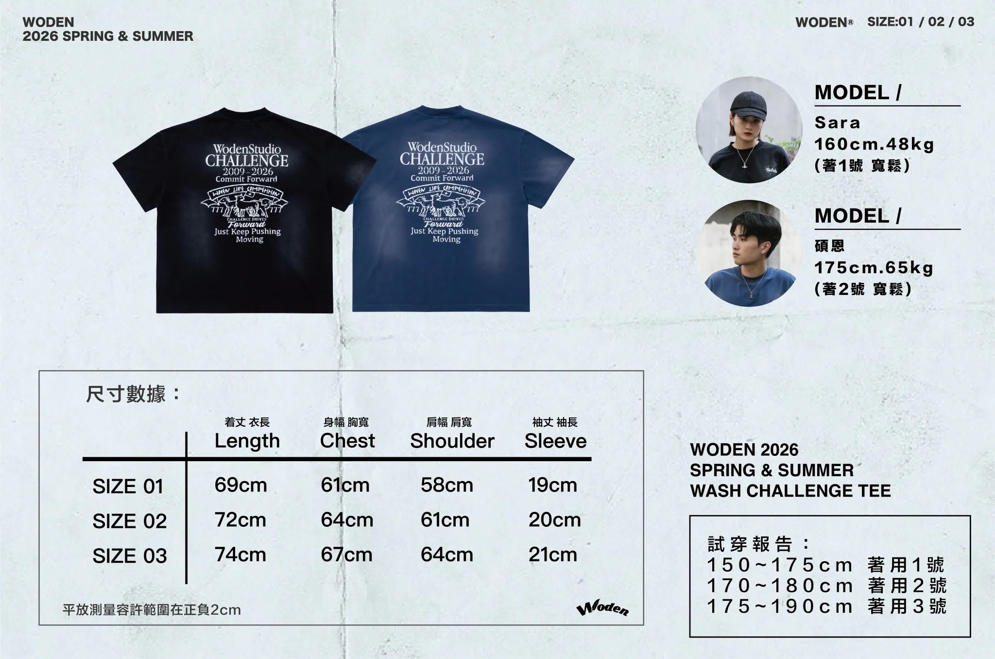 WODEN 2026 Spring & Summer 040 Wash Challenge Tee