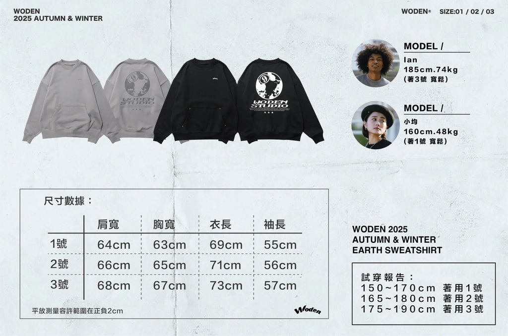 WODEN 2025 Autumn & Winter 016 Earth Sweatshirt