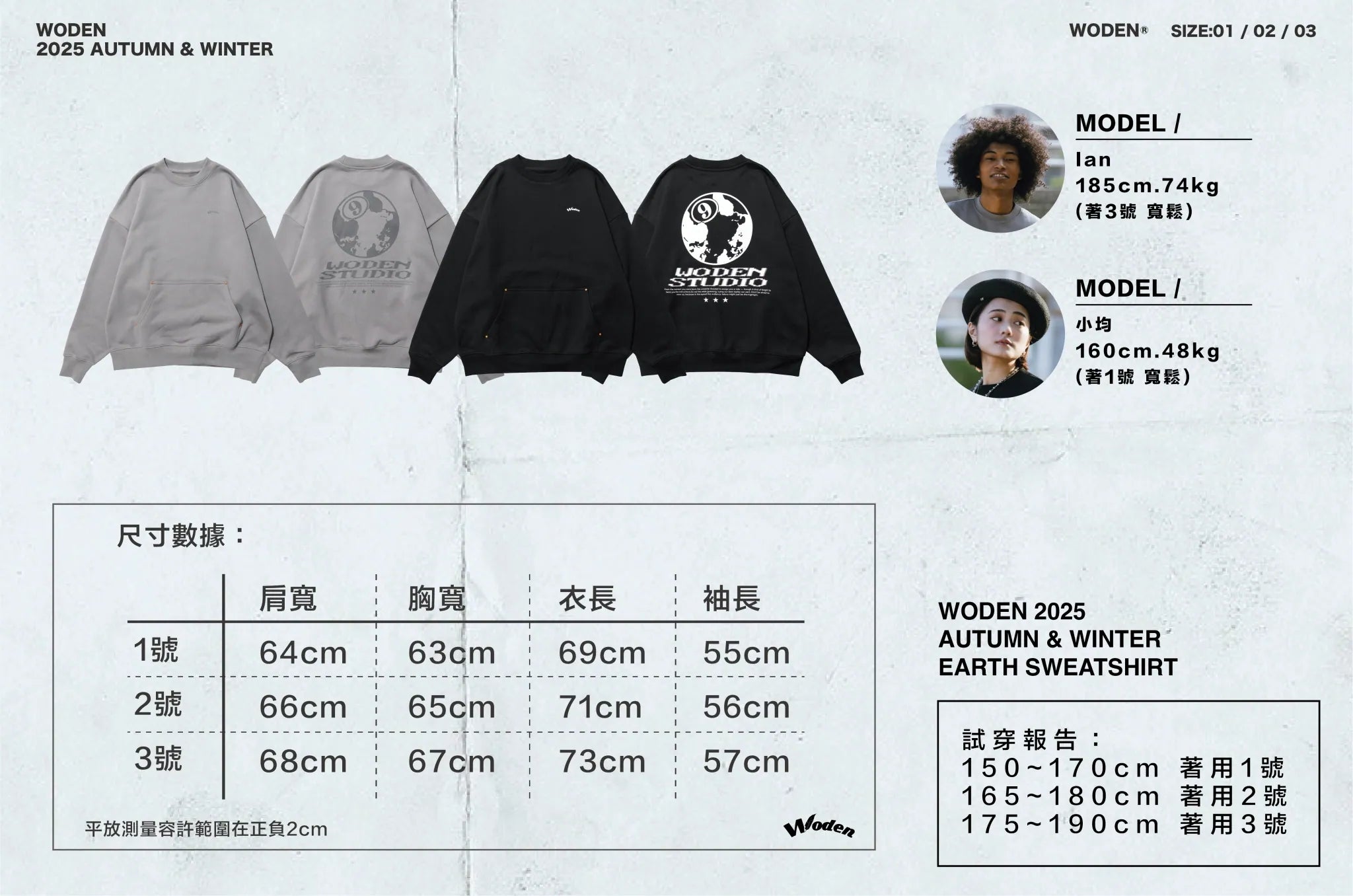 WODEN 2025 Autumn & Winter 016 Earth Sweatshirt