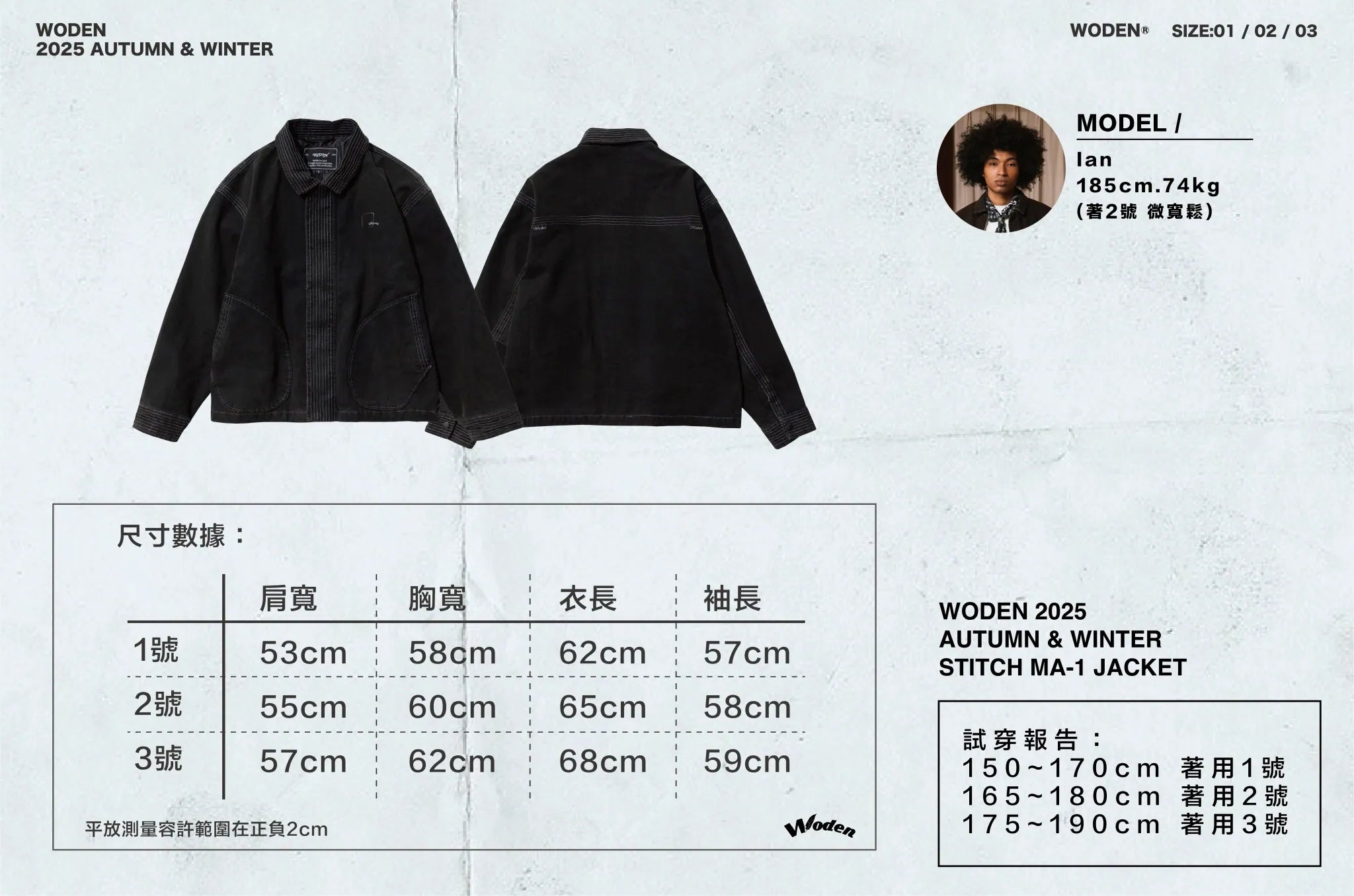 WODEN 2025 Autumn & Winter 020 Stitch MA-1 Jacket