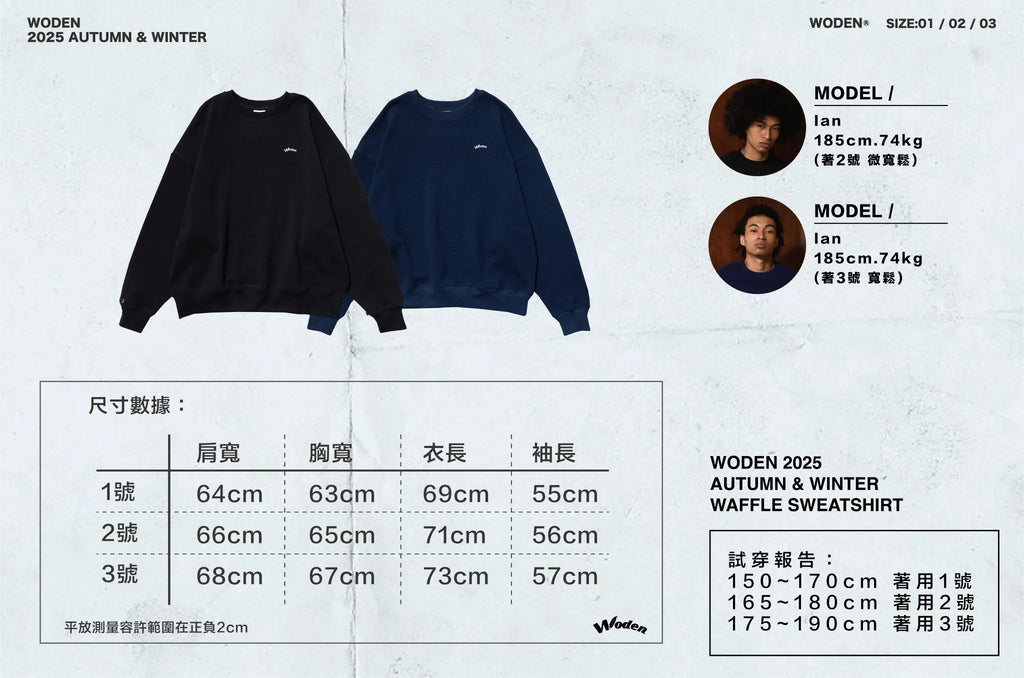 WODEN 2025 Autumn & Winter 021 Waffle Sweatshirt