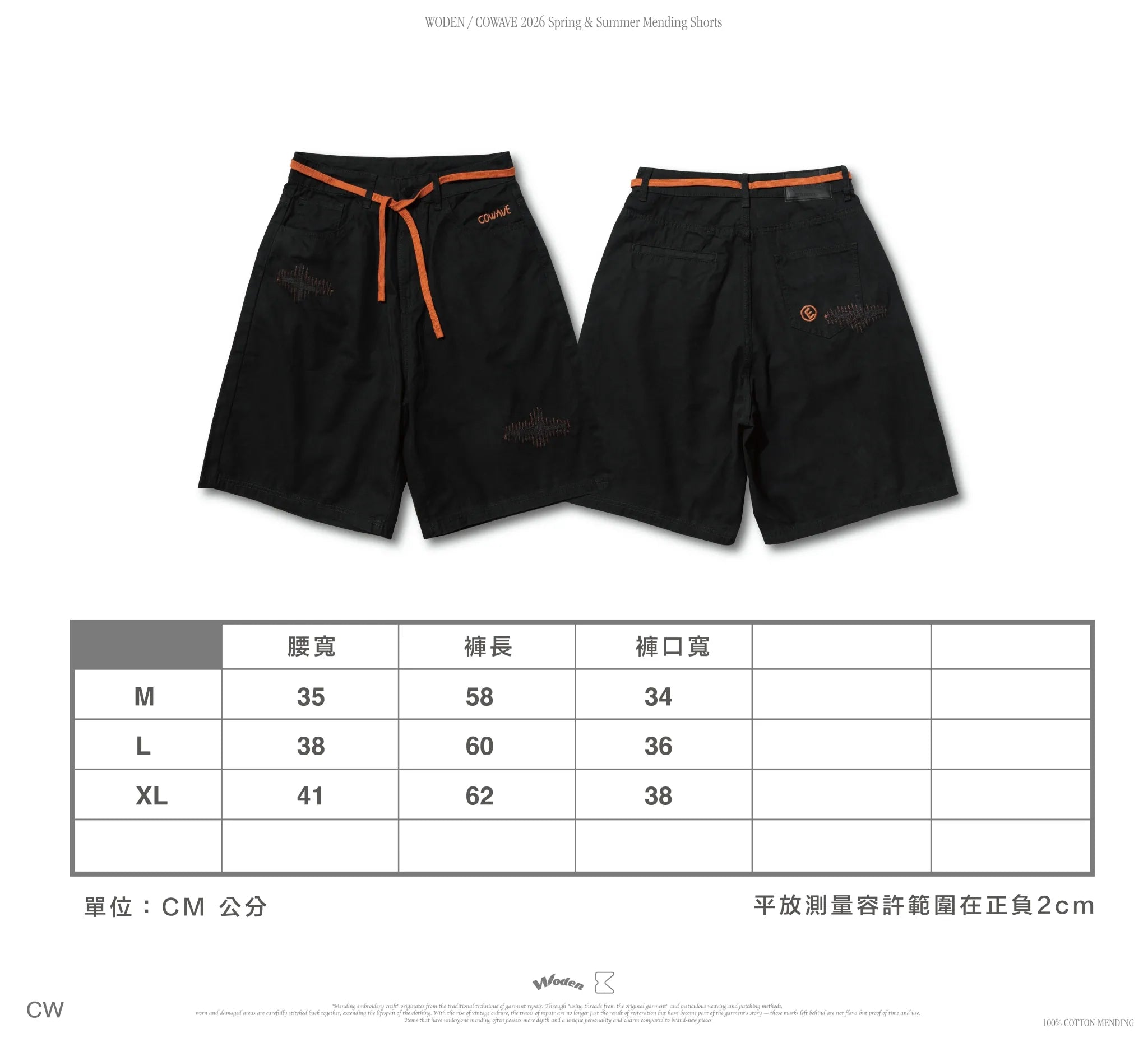 WODEN / COWAVE 2026 Spring & Summer 004 Mending Shorts