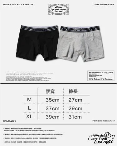 WODEN 2024 Fall & Winter 010 2Pac Underwear