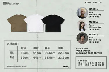 WODEN 2024 Fall & Winter 036 Clean Cut Crop Top Tee