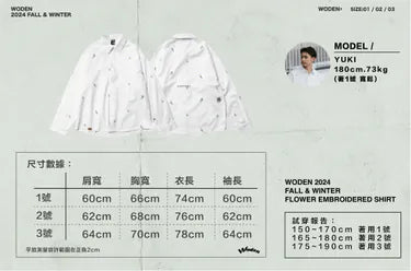 WODEN 2024 Autumn & Winter 059 Flower Embroidered Shirt