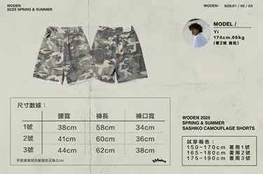 WODEN 2025 Spring & Summer 031 Sashiko Camouflage Shorts