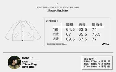 WODEN 2023 Autumn & Winter 044 Vintage Wax Jacket