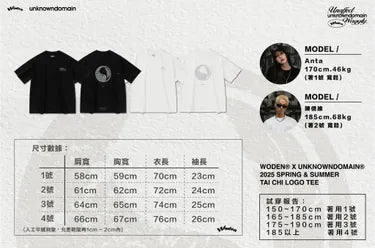 WD 25SS 071 X UD TAI CHI LOGO TEE