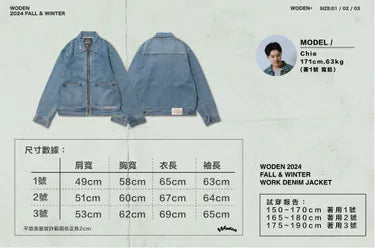 WODEN 2024 Autumn & Winter 060 Work Denim Jacket
