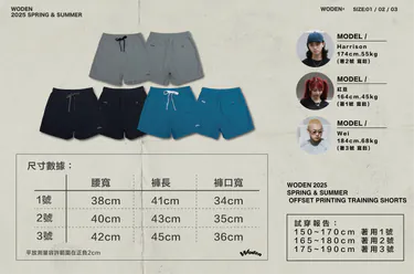 WODEN 2025 Spring & Summer 027 Offset Printing Training Shorts