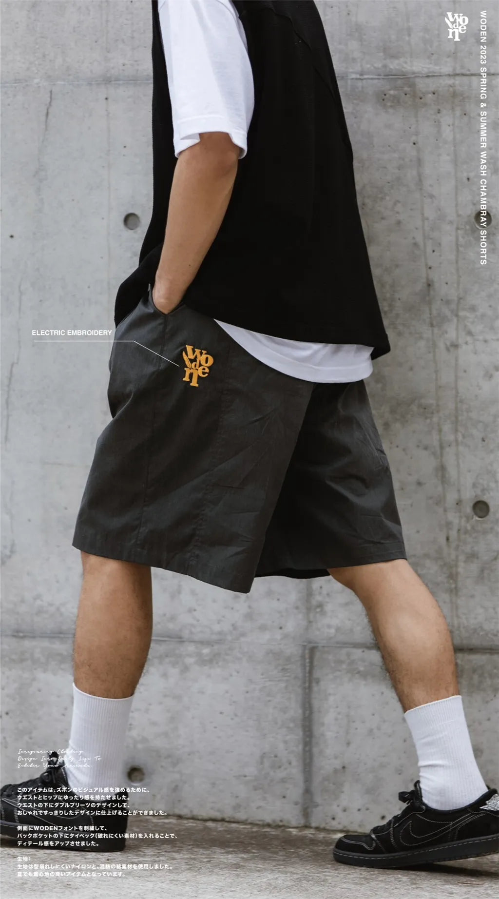 WODEN 2023 Spring & Summer Wash Chambray Shorts 黑色