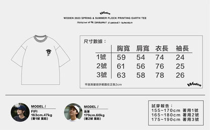 WODEN 2023 Spring & Summer 027 Flock printing earth tee 白