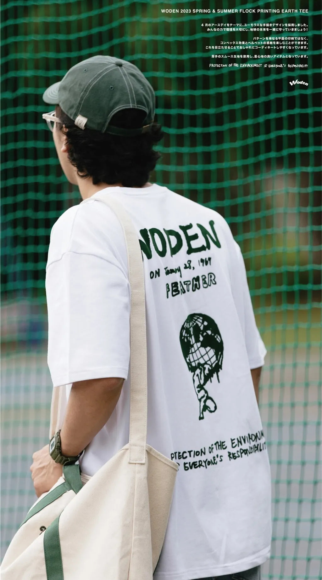 WODEN 2023 Spring & Summer 027 Flock printing earth tee 白