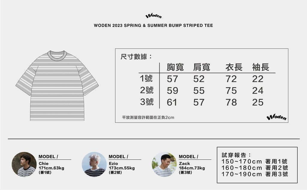 WODEN 2023 Spring & Summer 035 Bump Striped tee灰色