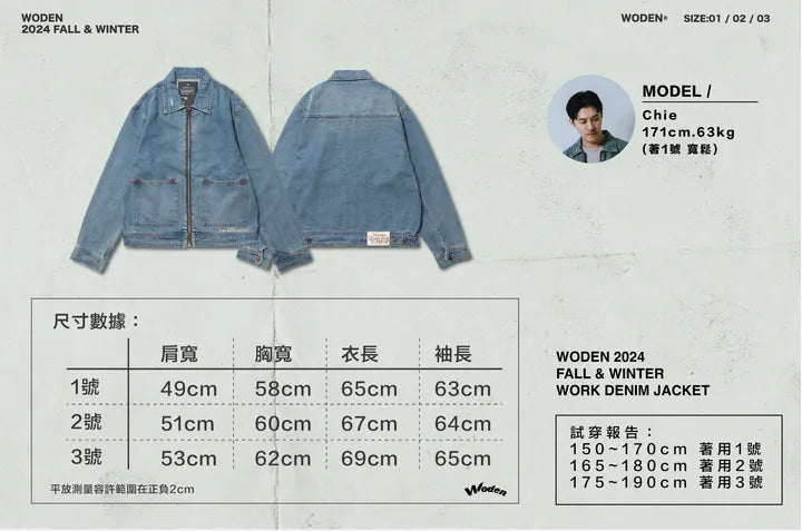 WODEN 2024 Autumn & Winter 060 Work Denim Jacket