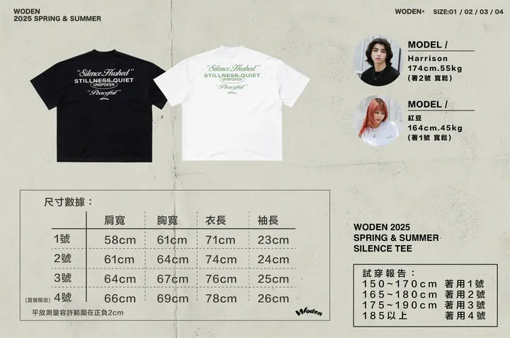 WODEN 2025 Spring & Summer 036 Silence Tee