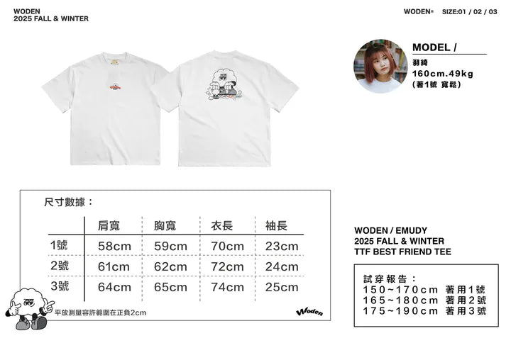 WODEN / EMUDY 2025 Fall & Winter 011 TTF BEST FRIEND TEE