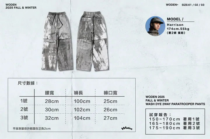 WODEN 2025 017 Wash Dye 2Way Paratrooper Pants