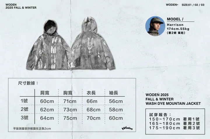 WODEN 2025 Fall & Winter 016 Wash Dye Mountain Jacket