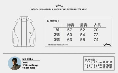 WODEN 2023 Autumn & Winter 2Way Zipper fleece Vest