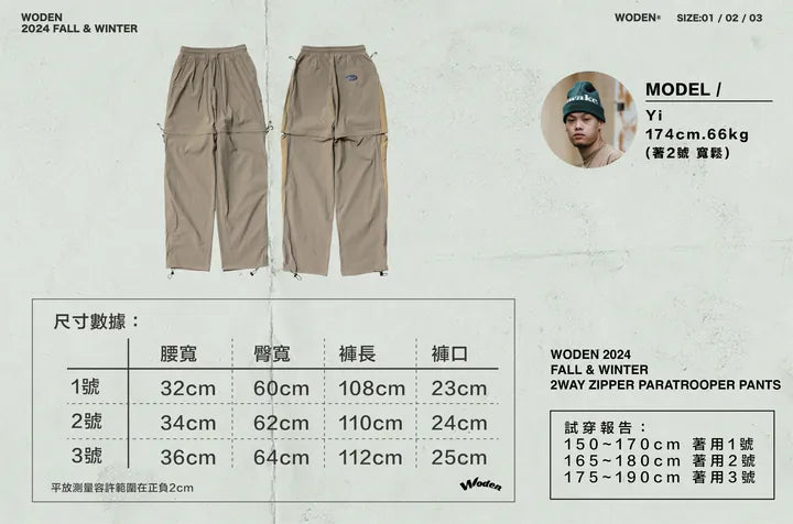 WODEN 2024 Fall & Winter 018 2Way Zipper Paratrooper Pants