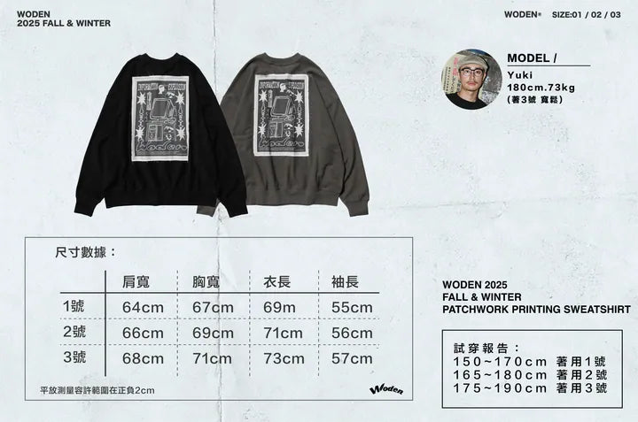 WODEN 2025 Fall & Winter 004 Patchwork Printing Sweatshirt