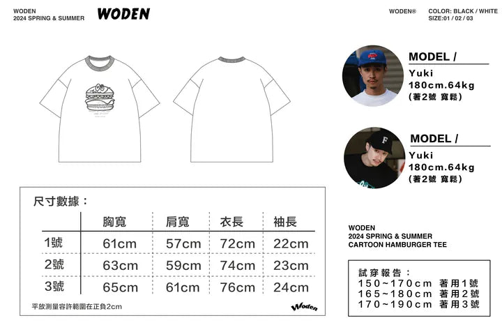 WODEN 2024 Spring & Summer 005 Cartoon Hamburger tee