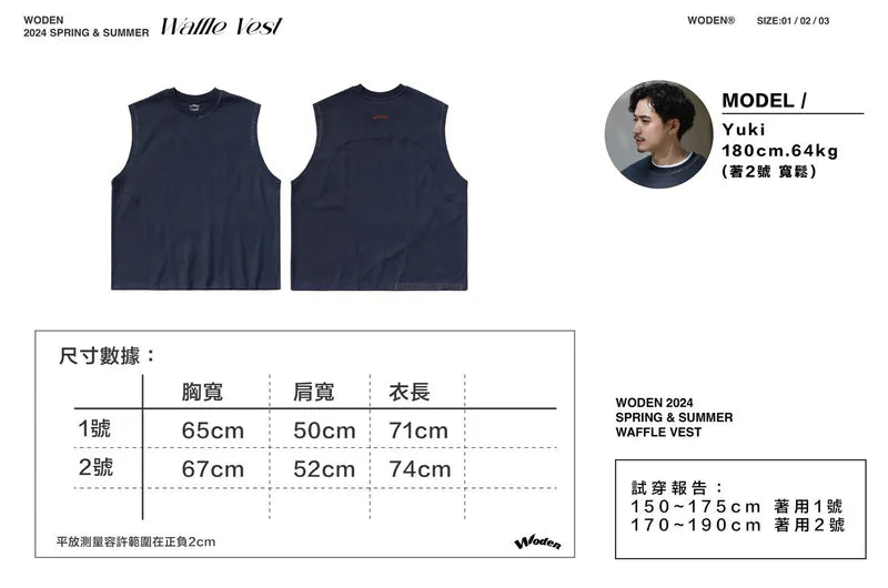 WODEN 2024 Spring & Summer 040 Waffle Vest