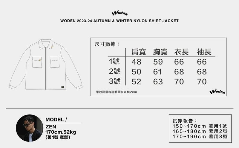 WODEN 2023-24 Autumn & Winter 025 Nylon Shirt jacket