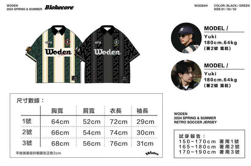 WODEN 2024 Spring & Summer 008 Retro Soccer Jersey