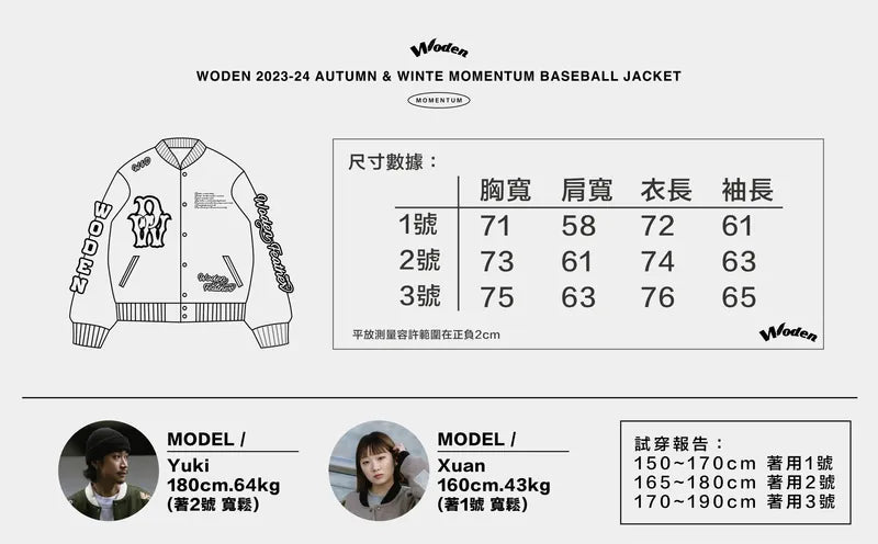 WODEN 2023-24 Autumn & Winter 060 Momentum Baseball Jacket