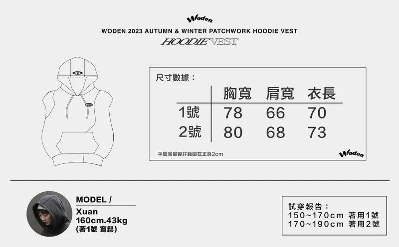 WODEN 2023 Autumn & Winter 042 Patchwork hoodie Vest