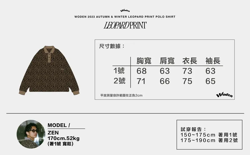 WODEN 2023 Autumn & Winter 061 Leopard Print POLO Shirt