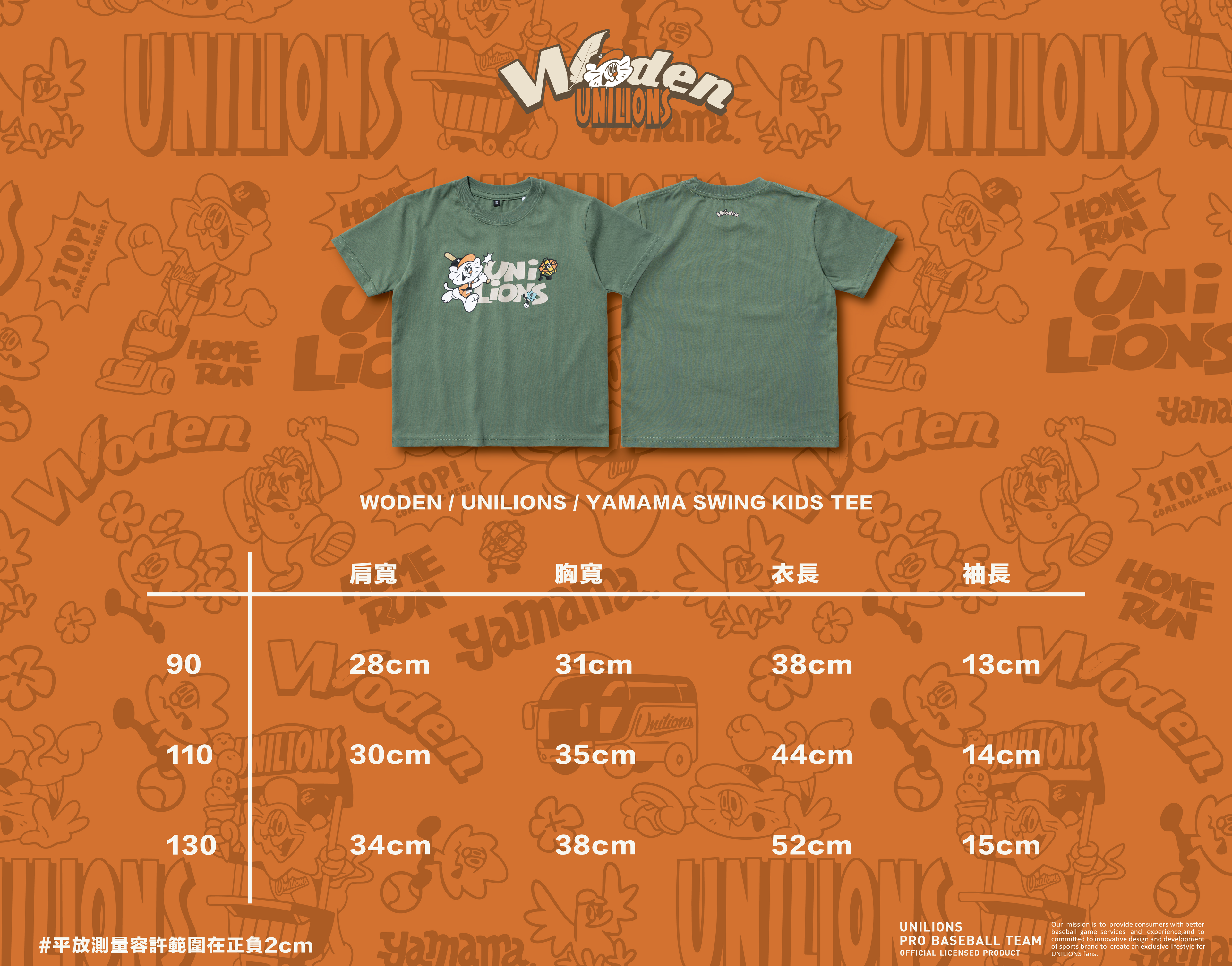 WODEN 2026 Spring & Summer 013  Unilions x Yamama Swing Kids Tee