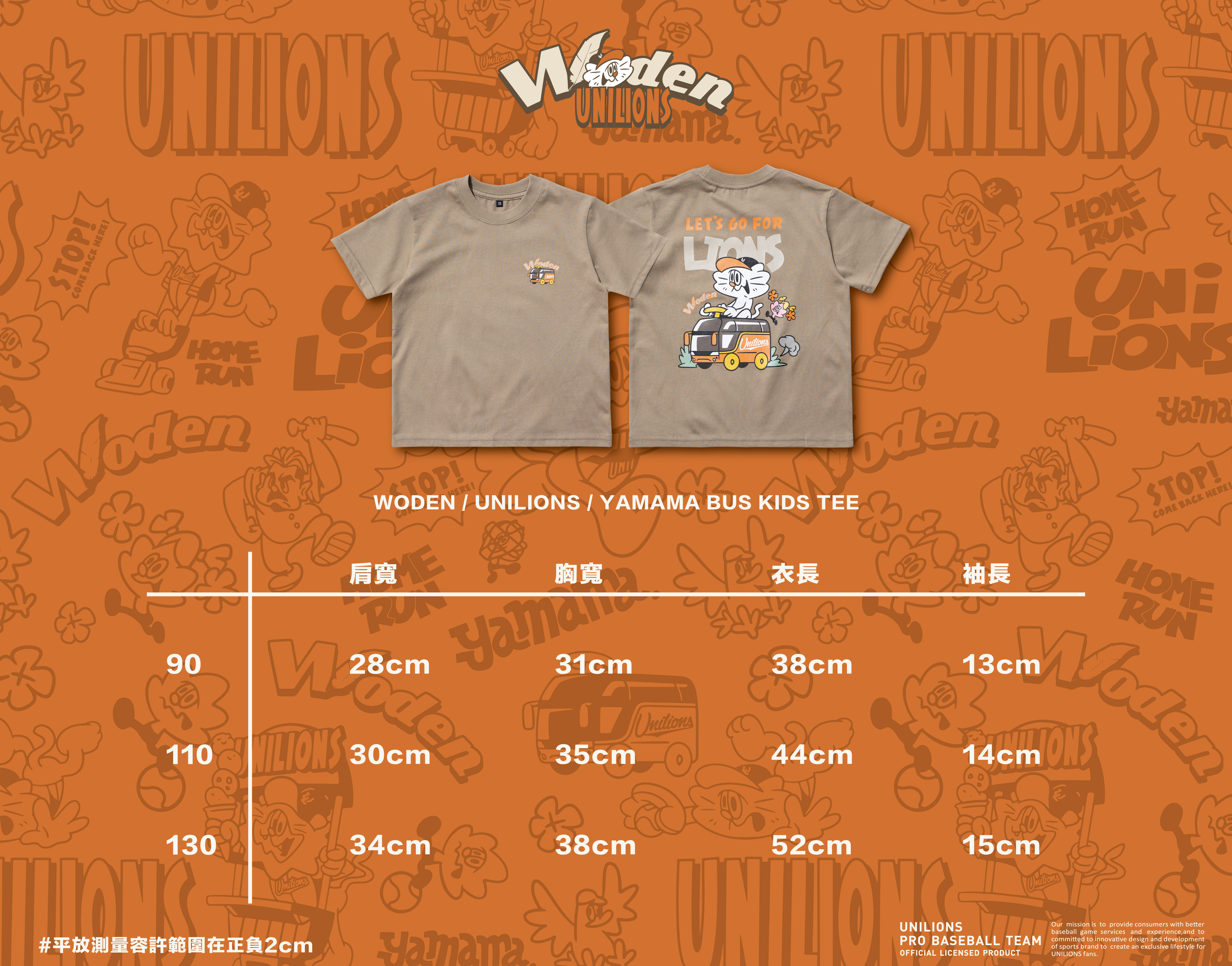 WODEN 2026 Spring & Summer 014  Unilions x Yamama Bus Kids Tee