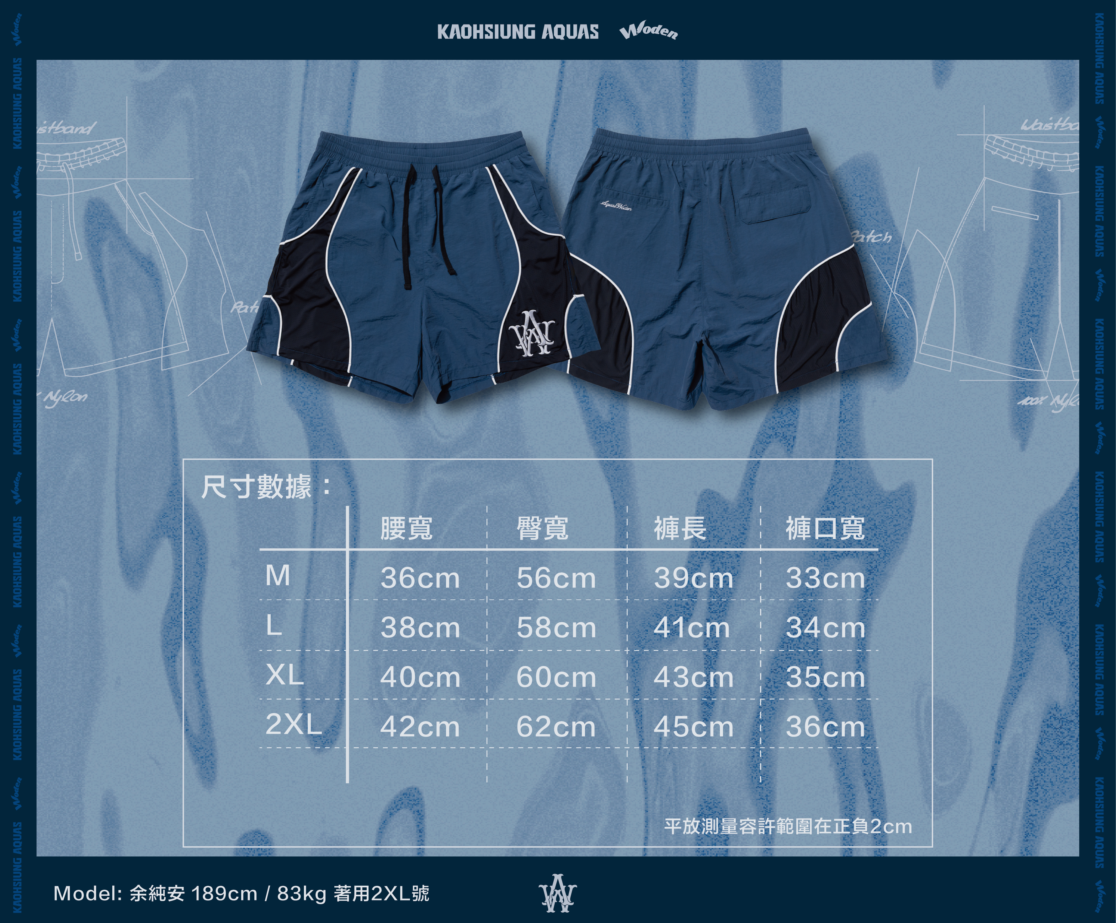 WODEN / AQUAS 2025 Autumn & Winter Patchwork Training Shorts