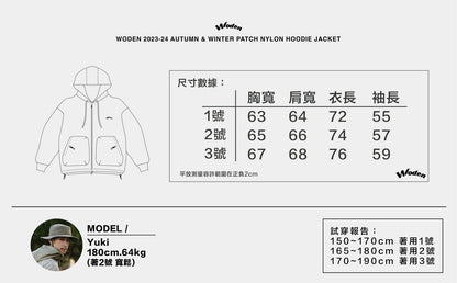 WODEN 2023-24 Autumn & Winter 005 Patch Nylon Hoodie Jacket 綠色