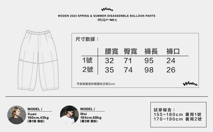 WODEN 2023 Spring & Summer 032 Disassemble Balloon pants 白