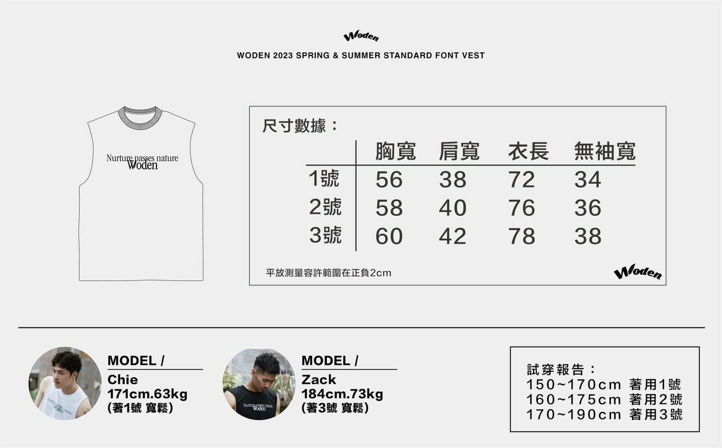 WODEN 2023 Spring & Summer 079 Standard Font Vest - 黑