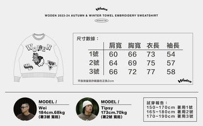 WODEN 2023-24 Autumn & Winter 029 Momentum Towel Embroidery Sweatshirt 綠色款