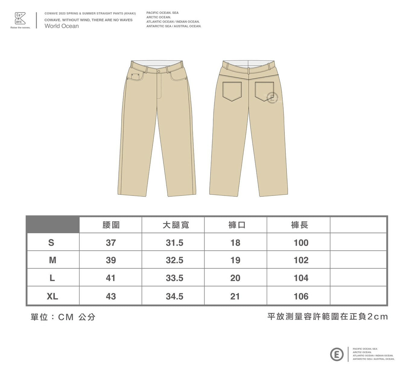 Cowave 2023 Spring & Summer Straight Pants (Khaki)