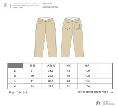 Cowave 2023 Spring & Summer Straight Pants (Khaki)