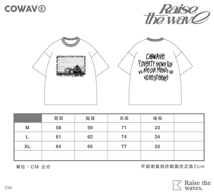 COWAVE 2024 Spring & Summer Begging Picture Font Tee - 白色款