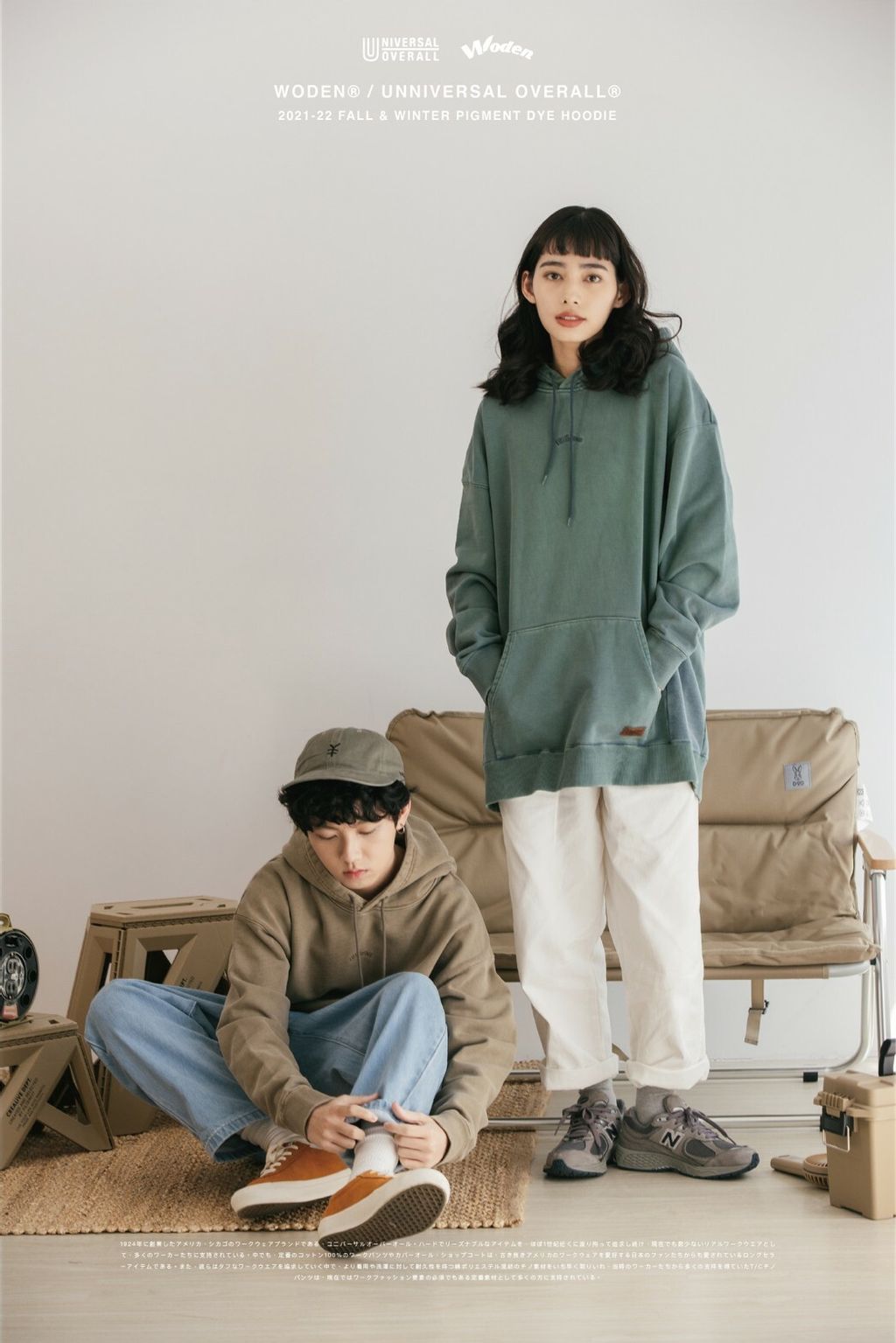 WODEN X Universal Overall Pigment Dye Hoodie 顏料染帽tee (BIEGE)