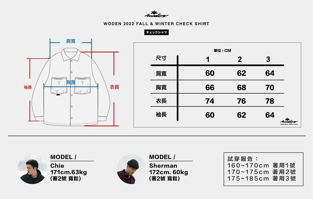 WODEN 2022 Fall & Winter Check Shirt (綠色款)