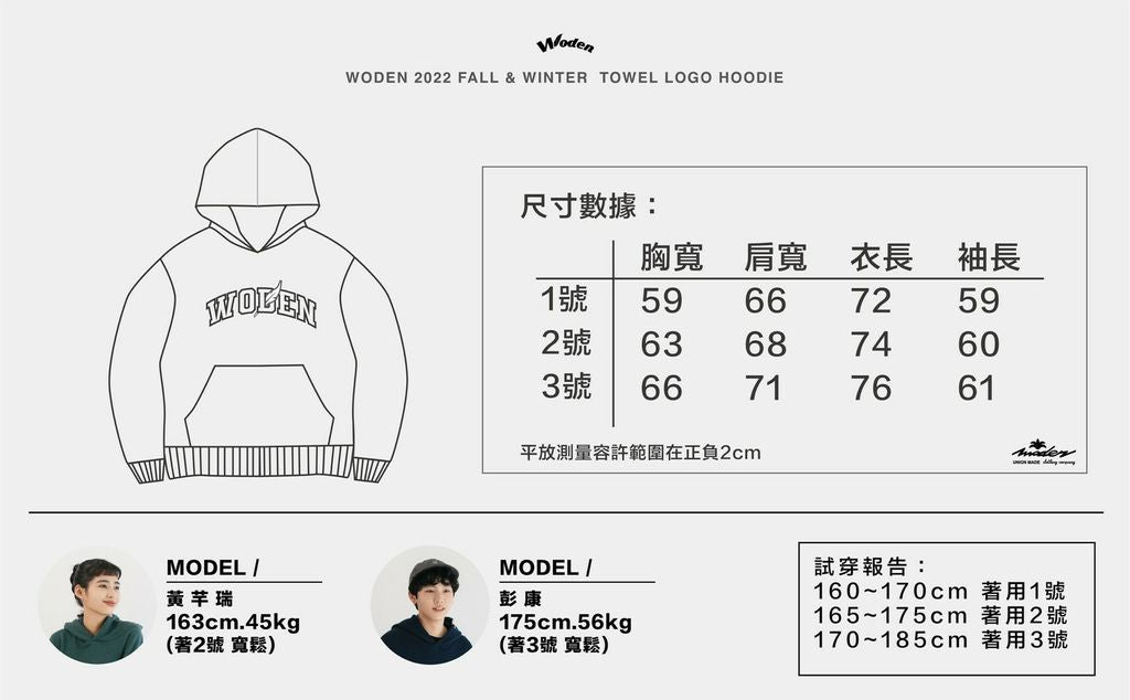 WODEN 2022 Fall & Winter Towel LOGO Hoodie (藍色款)